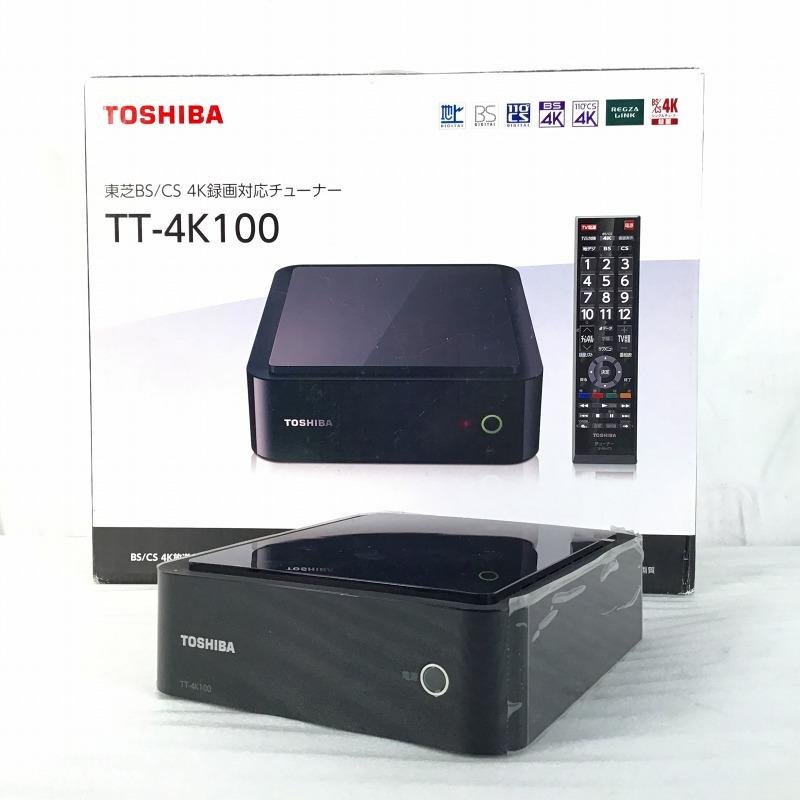 Toshiba TT-4k 100 チューナー 東芝、BS/CS 4K録画対応チューナー「TT