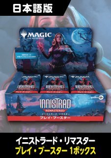 モダンホライゾン3 日本語版 プレイブースター 1BOX - シングルスター