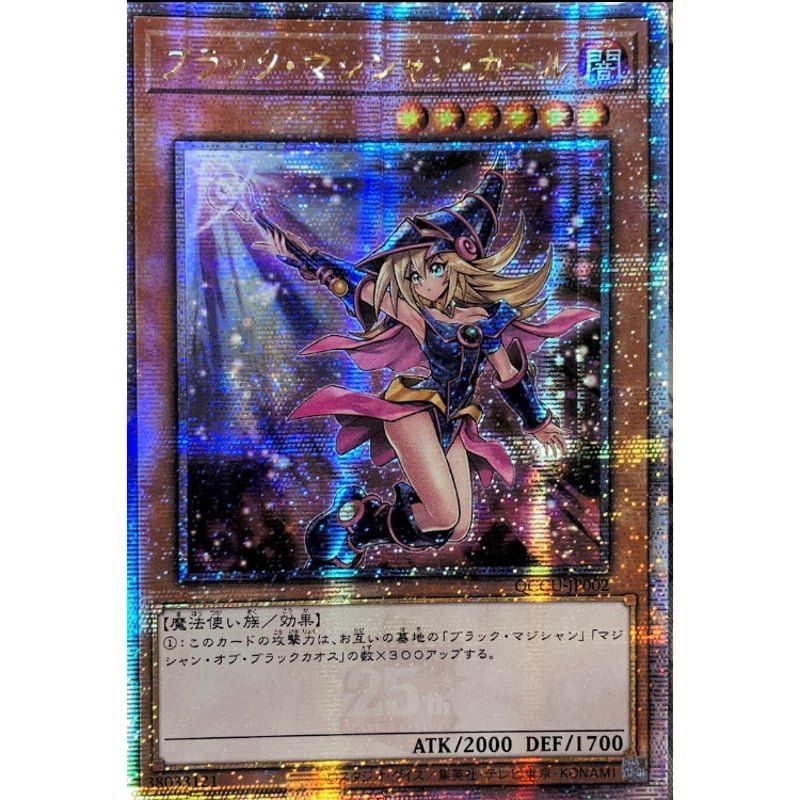 PSA10】 ブラックマジシャンガール 25th 絵違い イラスト違い PSA10