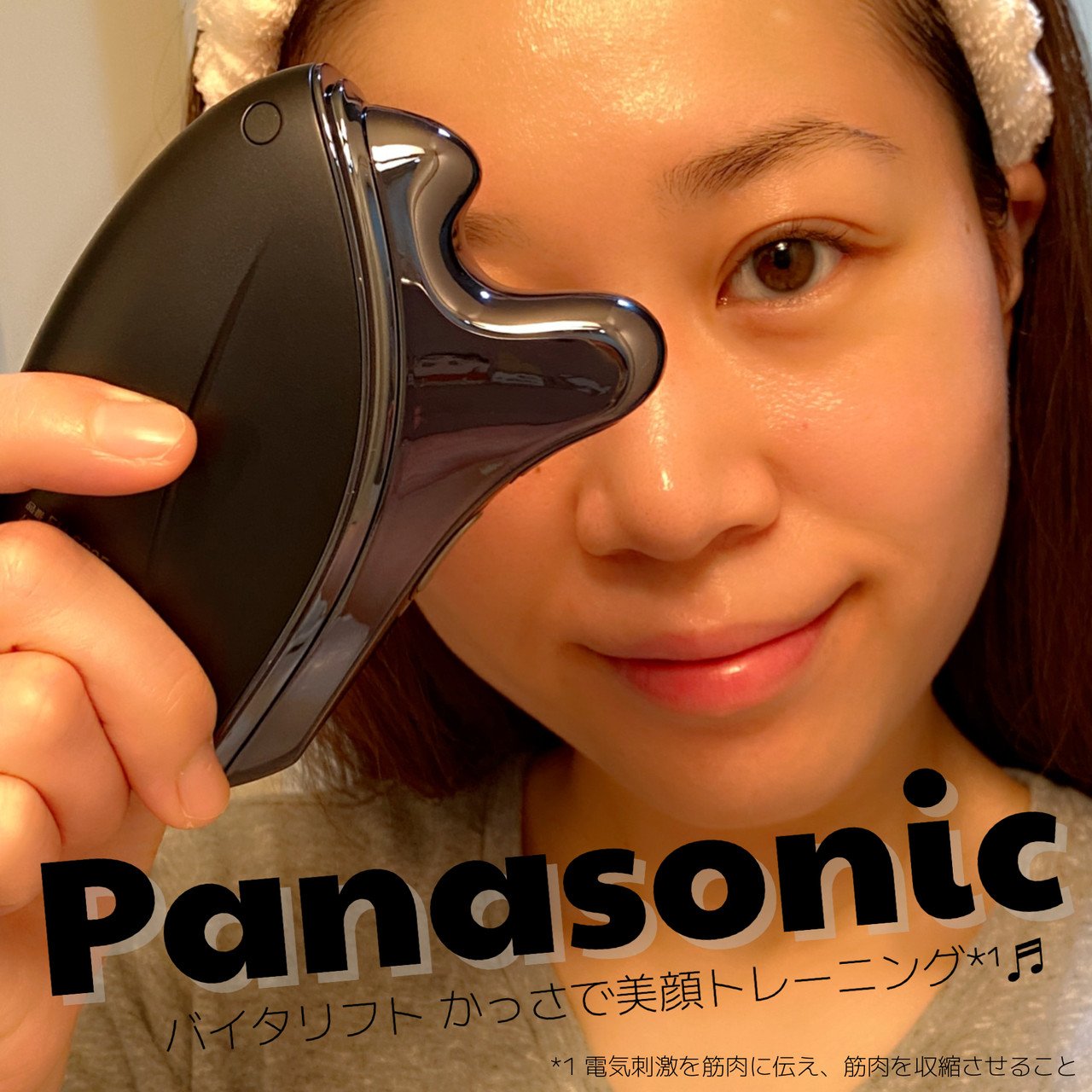 Panasonicバイタリフトかっさ 概要 リフトケア美顔器 バイタリフト