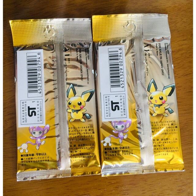 ポケモンカード neo 未開封パック金、銀、新世界へ