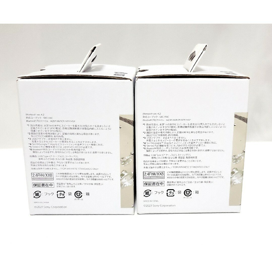 SONY - 新品未開封【SONY】SRS-XB13型 ポータブルスピーカー ベージュ