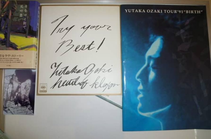 Amazon.co.jp: 非売品 YUTAKA OZAKI TOUR'91 BIRTH 黄昏行く時で 尾崎
