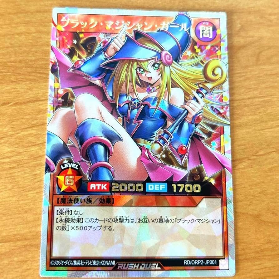 ARS10】ブラックマジシャンガール オーバーラッシュレア ブラック