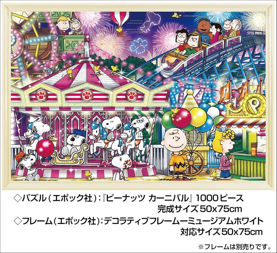 Amazon.co.jp: 1000ピース ジグソーパズル PEANUTS ピーナッツ