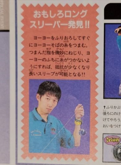 祝！ハイパーヨーヨー復活】遊戯王のヨーヨー回を読む | オモコロブロス！