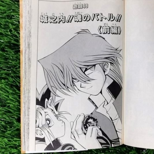 祝！ハイパーヨーヨー復活】遊戯王のヨーヨー回を読む | オモコロブロス！