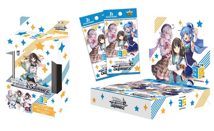 ヴァイスシュヴァルツ 角川スニーカー文庫 Vol.2 RR以下4コン ① h*z様