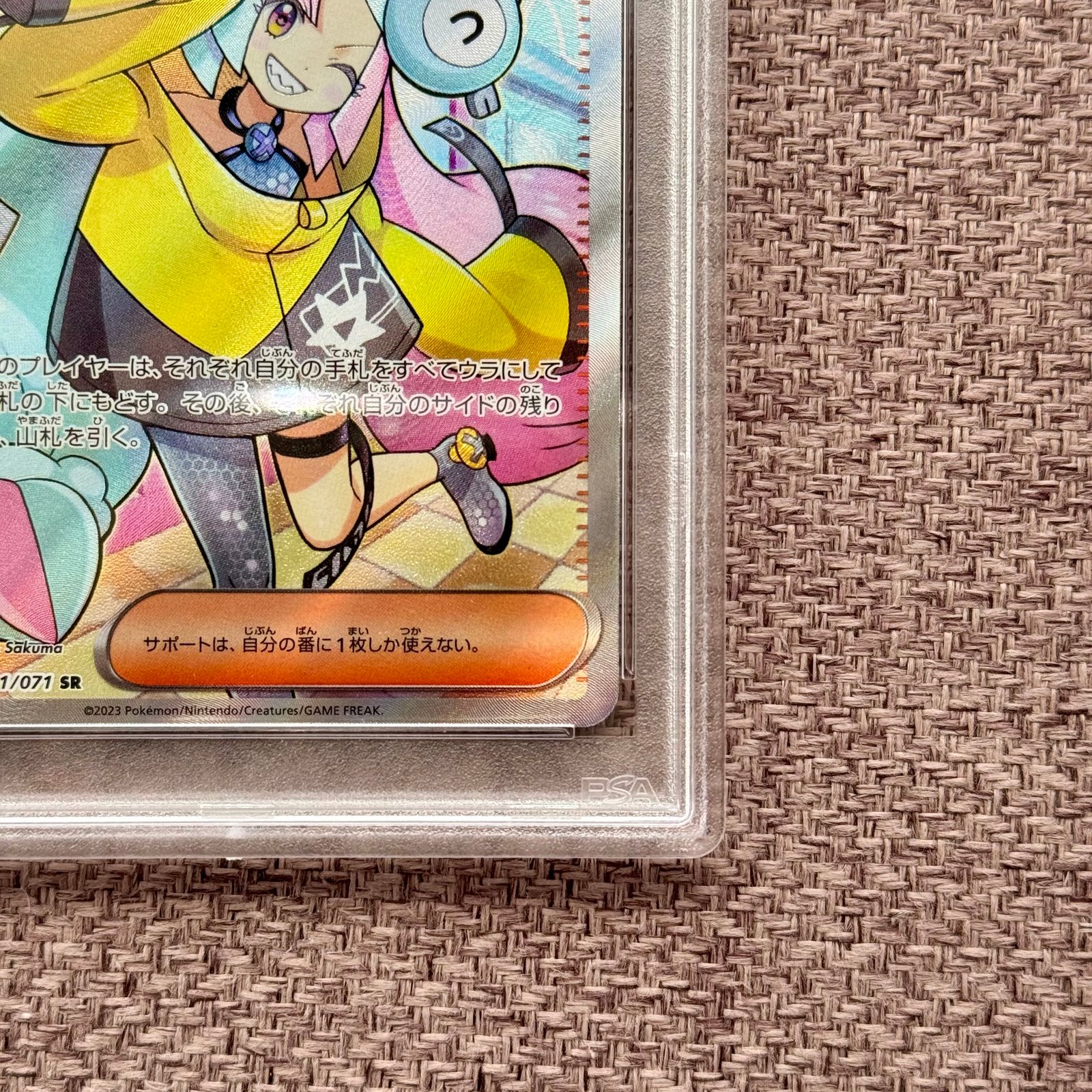 PSA10】ナンジャモ SR 091/071 1枚の通販 RICKEYTHO（158417619） | magi