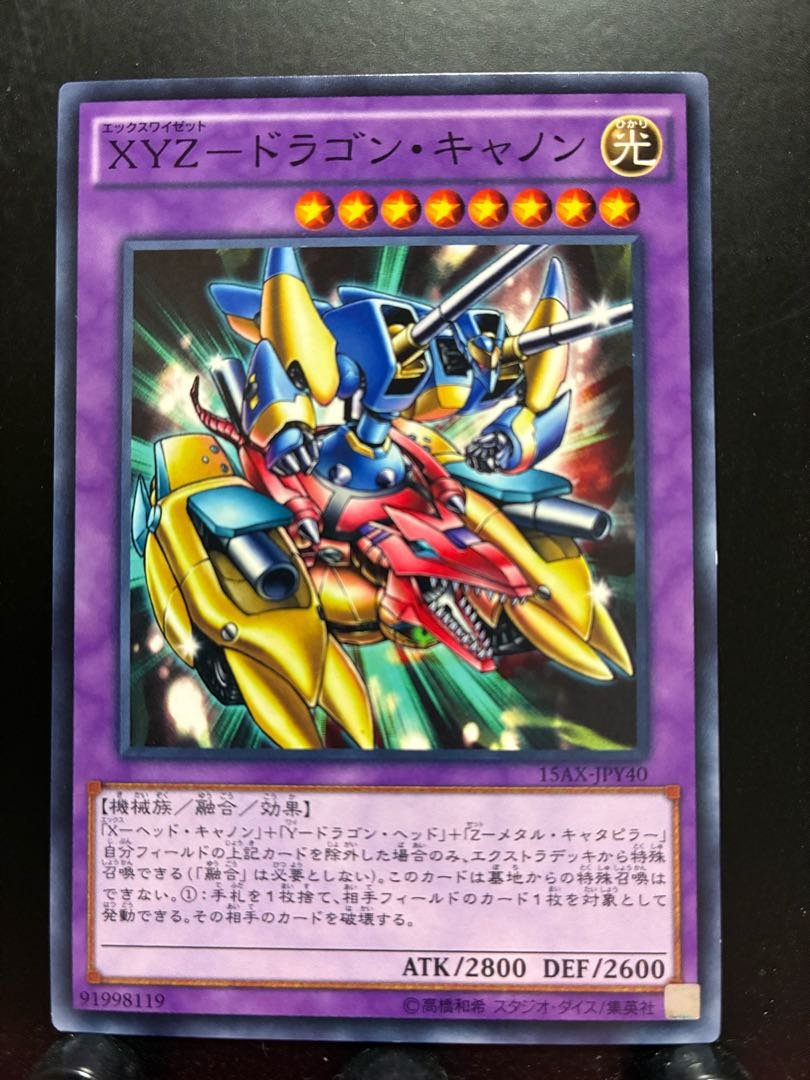 注文 XYZ-ドラゴン・キャノン レリーフ psa10 遊戯王 XYZ-ドラゴン