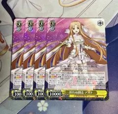 2026年最新】折れぬ闘志 アスナの人気アイテム - メルカリ