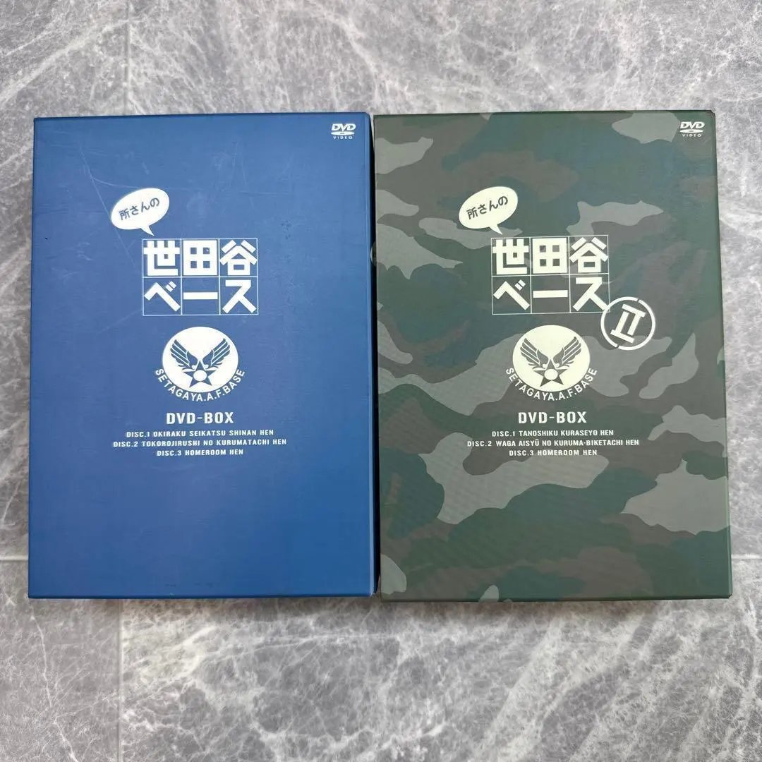 2026年最新】世田谷ベース dvd boxの人気アイテム - メルカリ