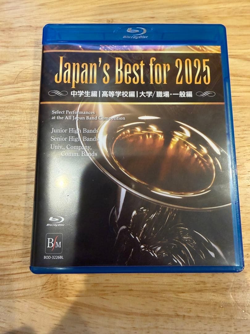 Japan's Best for 2025 BOXセット〈初回限定・4枚組〉 Amazon.co.jp: Blu－ray Japan's Best for 2025 初回限定BOXセット 第