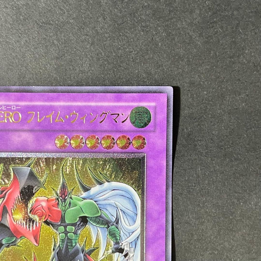 【良品-準美品】遊戯王カード EHERO フレイムウィングマン レリーフ