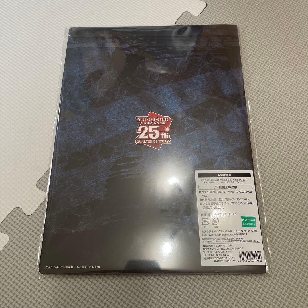 遊戯王カードゲーム25周年「青眼の白龍」浮世絵風 限定OCGカード付きセット
