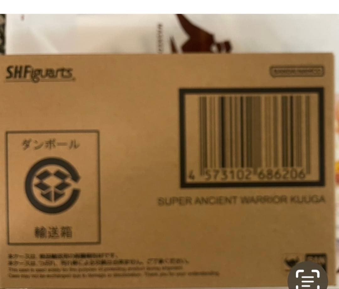 超古代戦士クウガ S.H.Figuarts 真骨彫製法　輸送箱未開封　 クウガ展