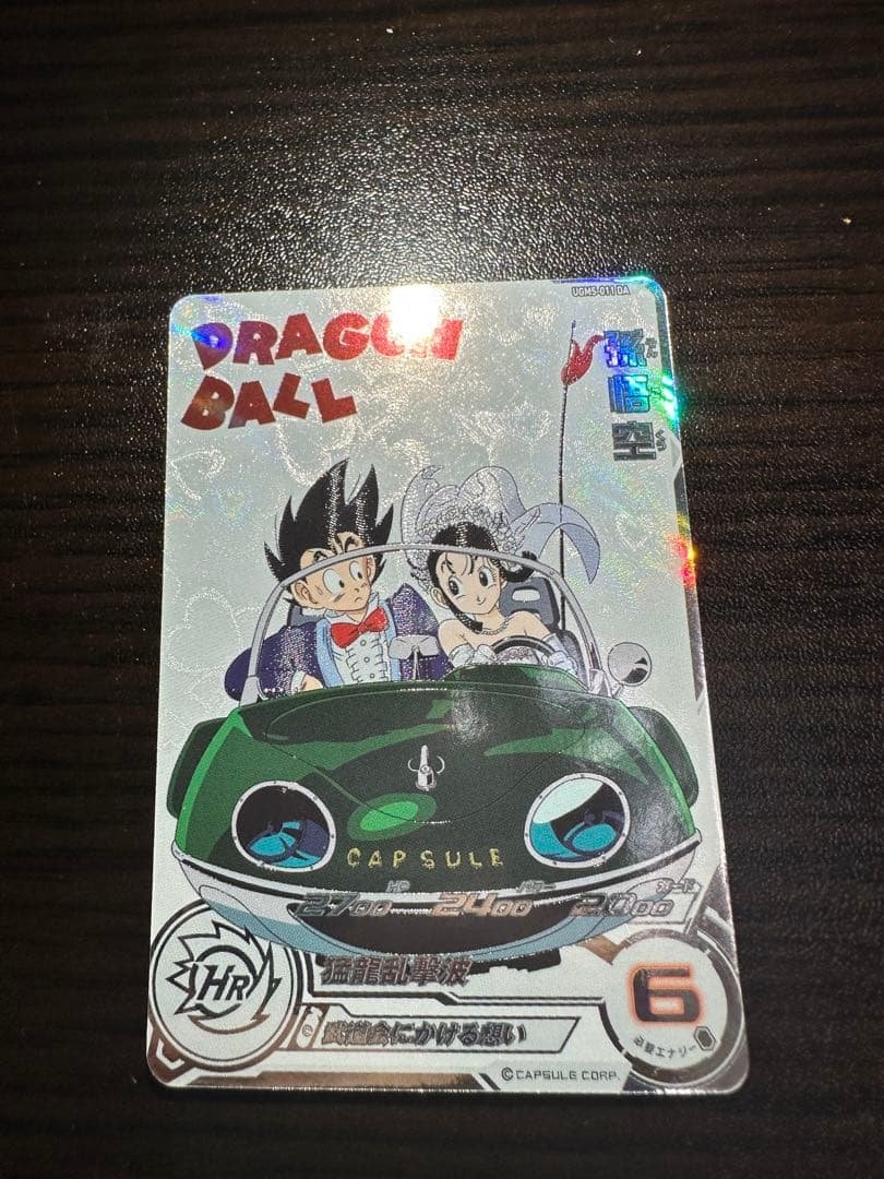 スーパードラゴンボールヒーローズDA等10枚セット