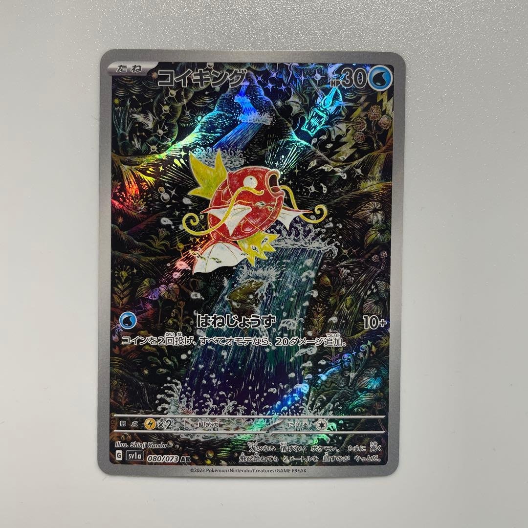 トリプレットビート AR コンプリート