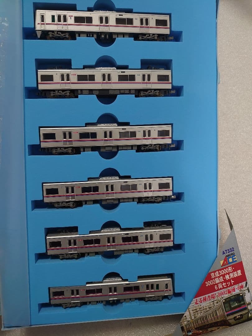 京成 3000形 検測装置 マイクロエース A-7332 新品 京急 北総