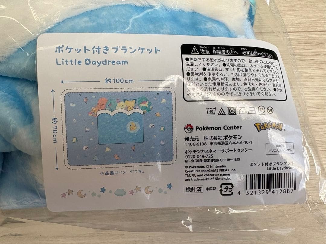 ぬいぐるみ Little Daydreamの検索結果｜【公式】ポケモンセンター