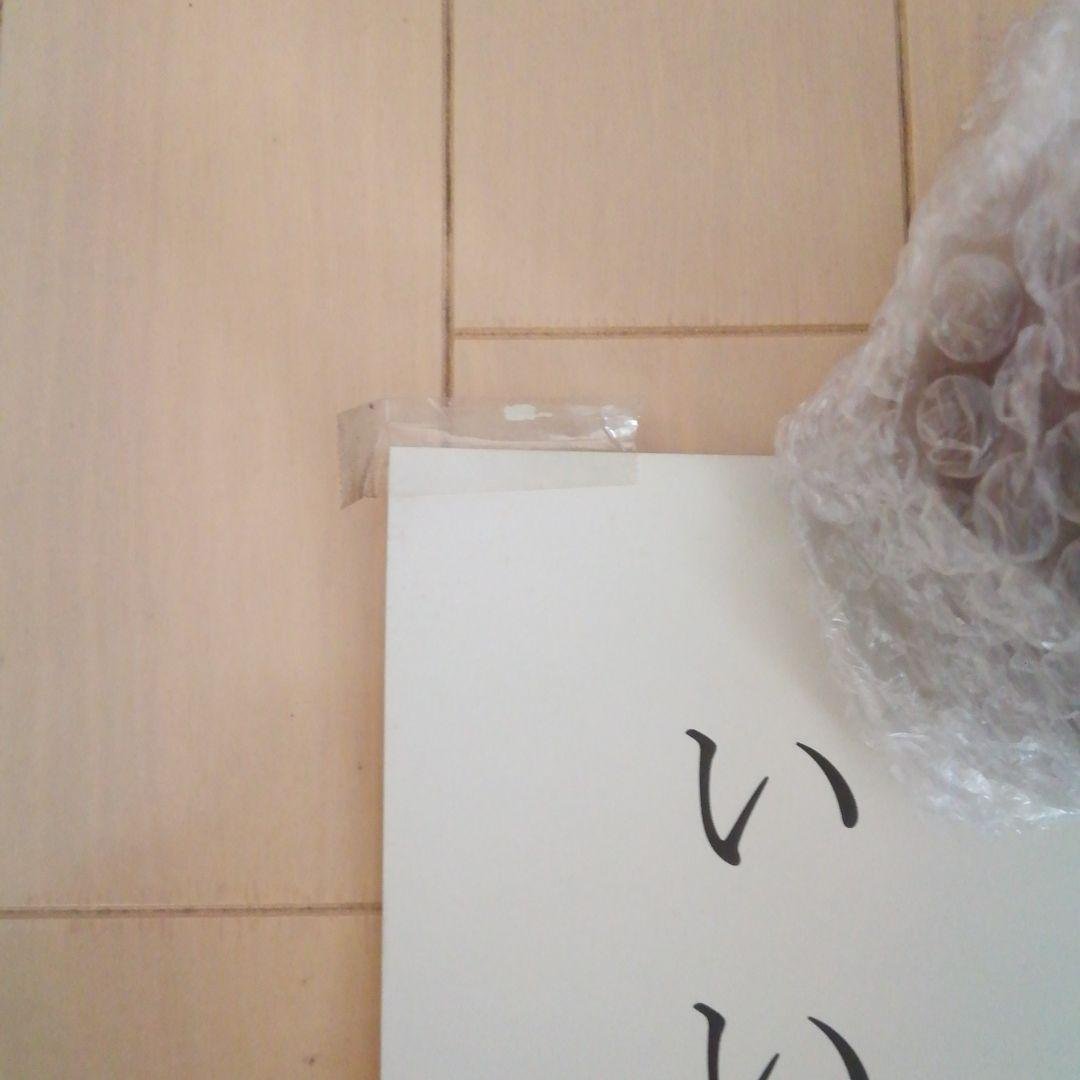 石田ゆり子　1996年サッポロブロイ　販売店店頭用大判POPポスター