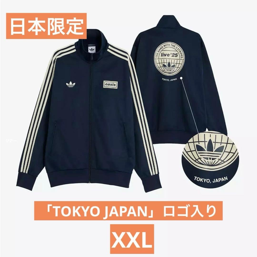Adidas Oasis ツアーファイヤーバード トラックトップ 日本限定 - メルカリ