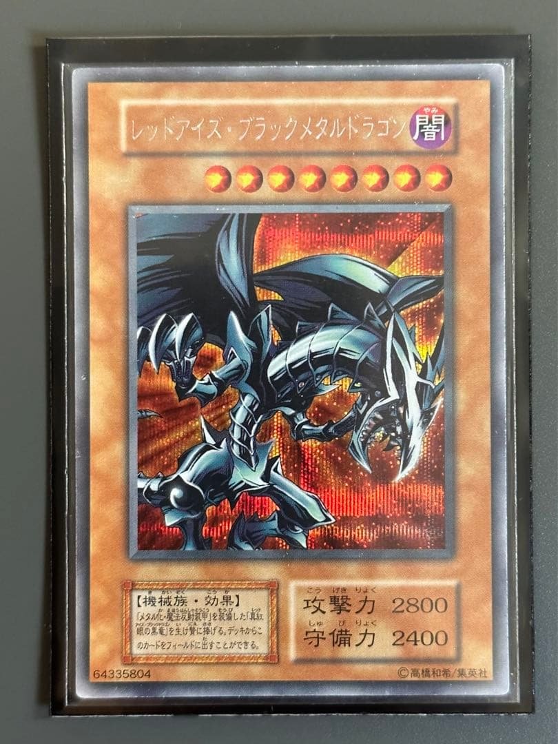 【遊戯王】メタル化モンスターセット【初期】