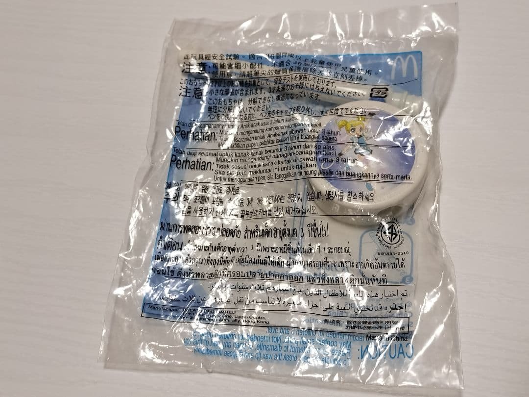 平成レトロ 未開封 出ましたっ!パワパフガールズZ ハッピーセット