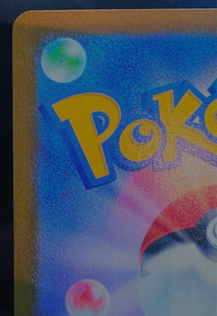 T*様 ポケモンカード　ロケット団のミュウツーex SAR 125/098