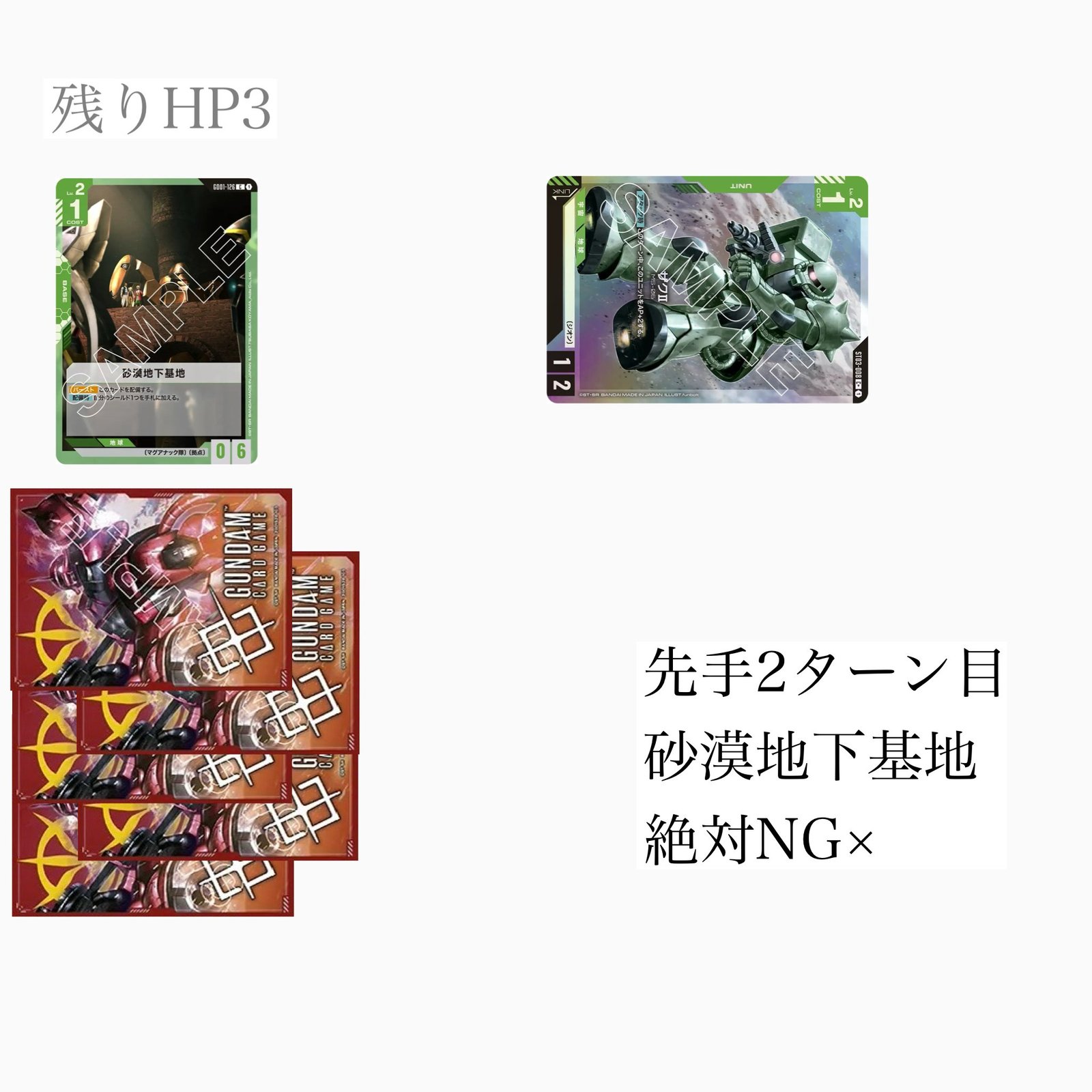 初期の弱い青緑対策(緑白ウイングデッキ)｜ホムラ・アスノ