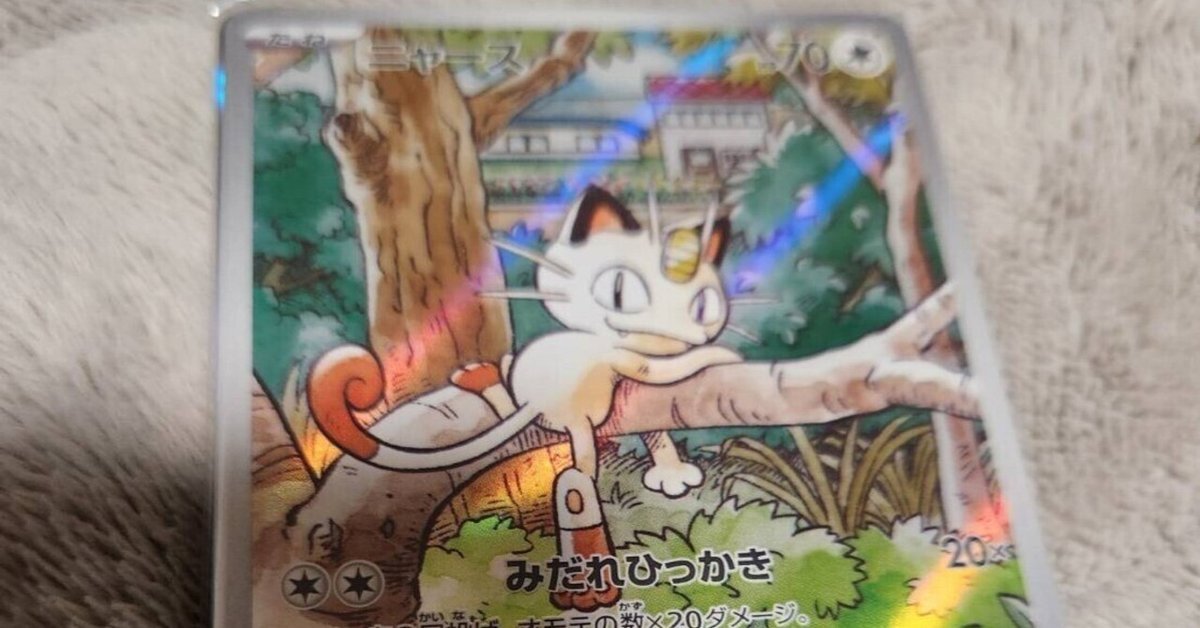 10枚 ニャース スペシャルバトルセット GENERATIONS ニャース プロモ