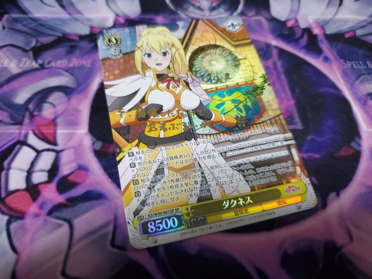 このすば スニーカー Cheers！ダクネス SP サイン ヴァイスシュヴァルツ