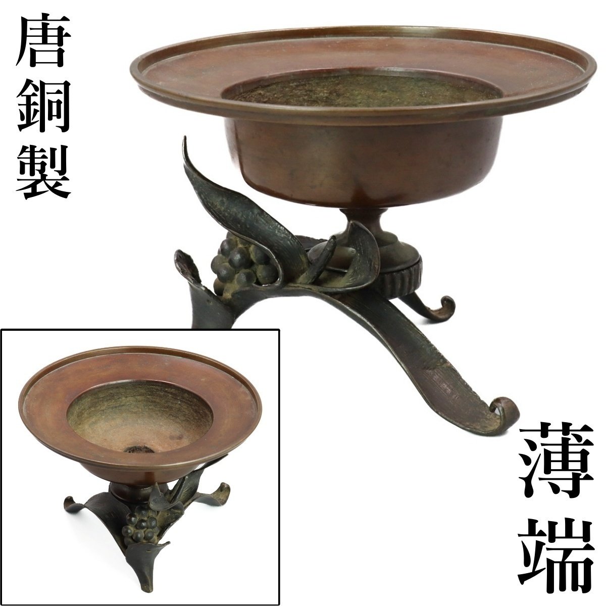 2026年最新】Yahoo!オークション -薄端(花器)の中古品・新品・未使用品一覧