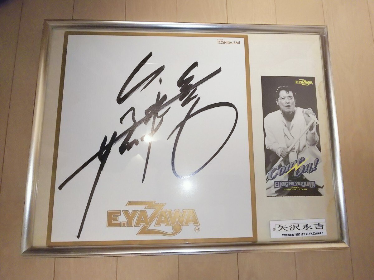 矢沢永吉直筆サイン色紙 it's Only YAZAWAツアー 1988 東芝