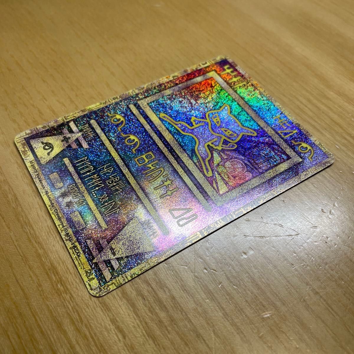 PSA10】古代ミュウ 2019 プロモ 超希少 #8330/45 PSA10】古代ミュウ