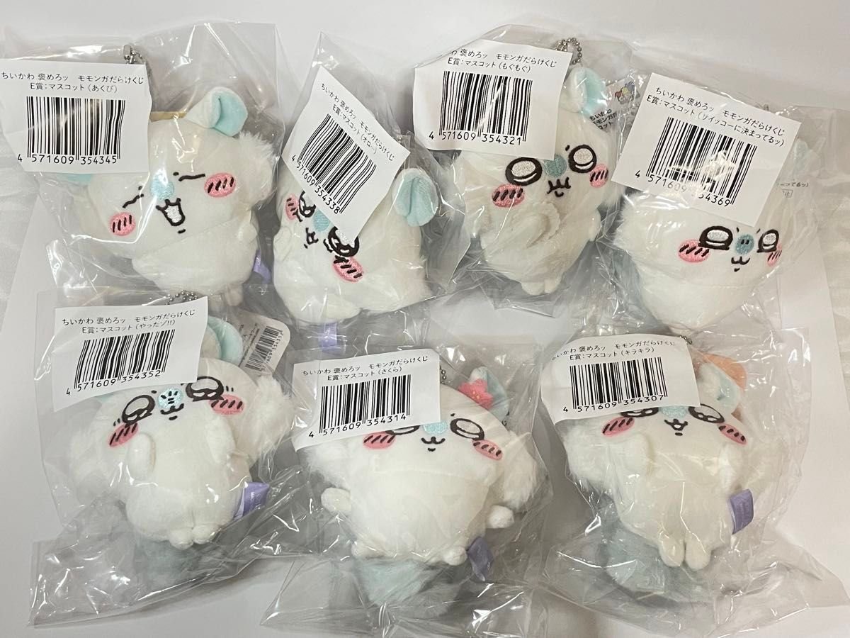 モモンガだらけくじ うさぎだらけくじ E賞まとめ売りセット 36個＋13個