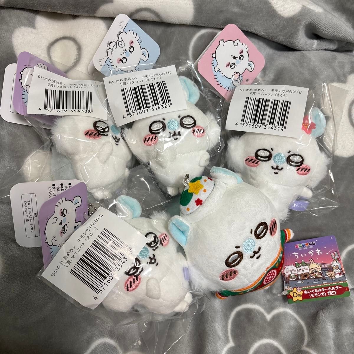 モモンガだらけくじ E賞 コンプリートセット×10セット 計70個 モモンガ