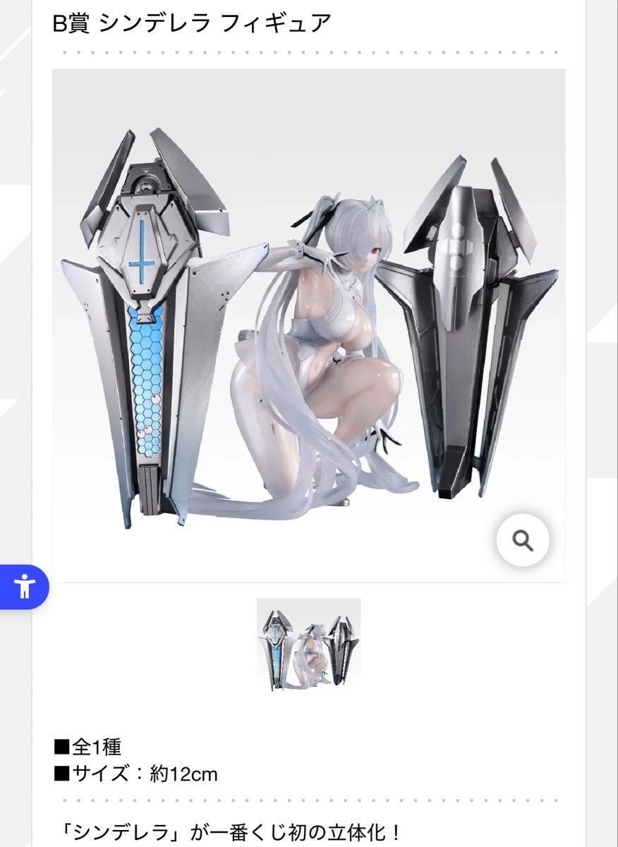 NIKKE一番くじ B賞シンデレラフィギュア 未開封 オマケ付き｜Yahoo
