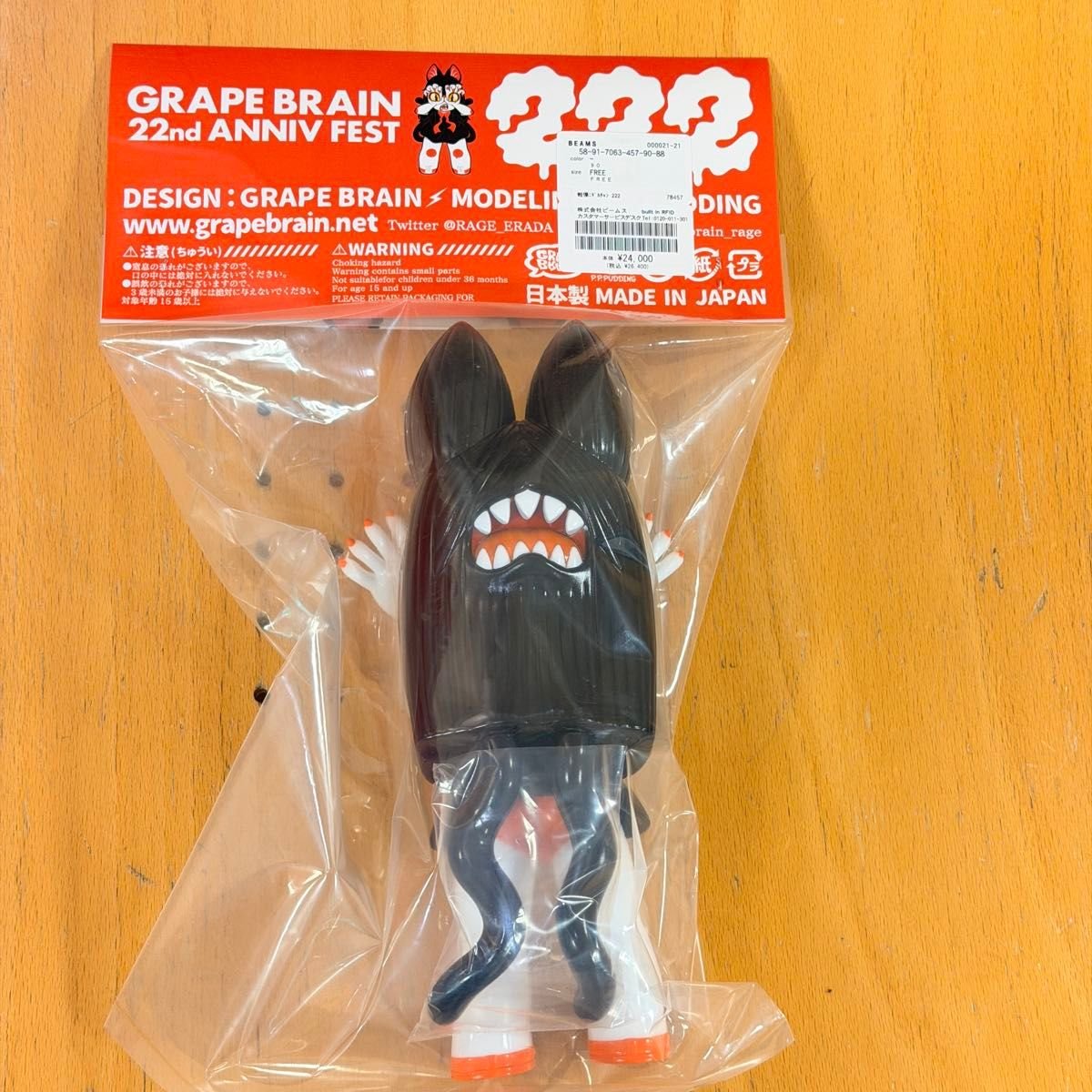 grape brain beams 会場抽選限定 戦慄にぎるちゃん beams 222 グレイプ